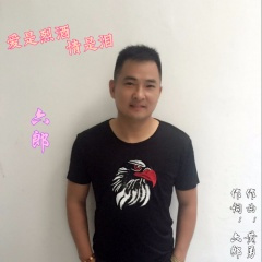 爱是烈酒情是泪 (Remix)(舞曲版)