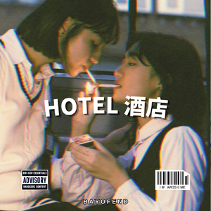 "HOTEL酒店" SexyDrill Central Cee Type Beat 钻头