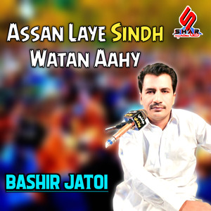 Assan Laye Sindh Watan Aahy