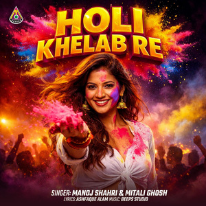 Holi Khelab Re