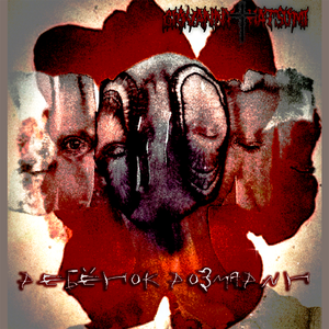 Берегите своих святых (feat. Вуди)