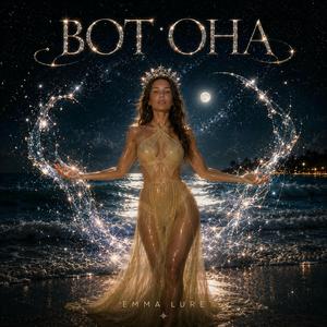 Вот она