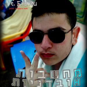 מחשבות אובדניות