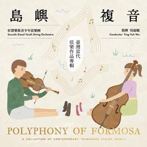 李欣芸 ：大稻埕