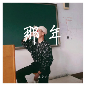 请多些时间再多见你几面