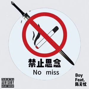 离心最近的地方