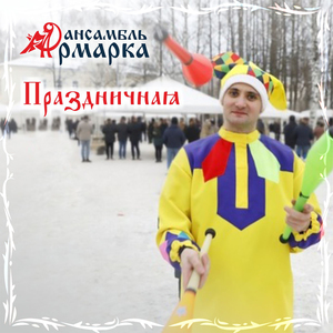 Ох, ты, Дунюшка!