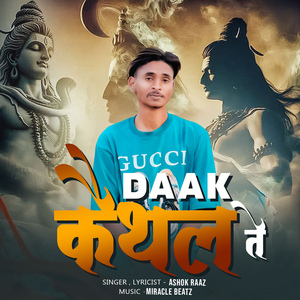 Daak Kaithal te