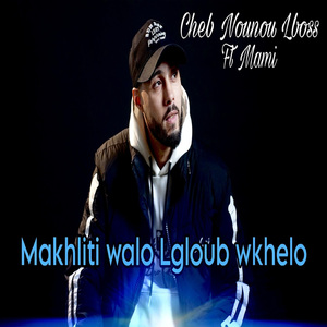 Makhliti Welo Lgloub Khelo