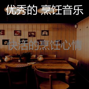 微妙的晚餐心情