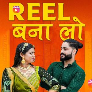 Reel Bana Lo