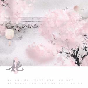 她（翻自 Boy'z）