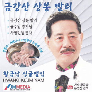 사할린행 열차 (2020 Ver.)