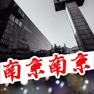 南京南京
