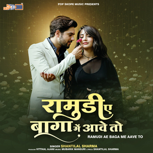 Kadiya Laave To Laare Chalu Re