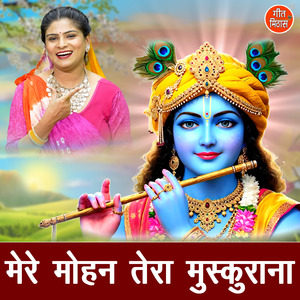 Mere Mohan Tera Muskurana