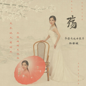殇