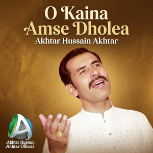 O Kaina Amse Dholea