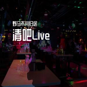 姑娘我今夜不想睡觉只想睡你