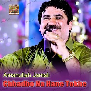 Khabar Aaa Tunhji Cha Aukat Aaa