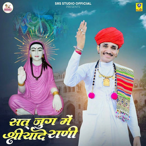 Sat Jug Me Shreeyade Rani