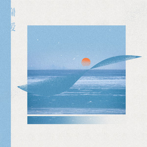 他说不见就不见