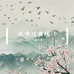 惊鸿
