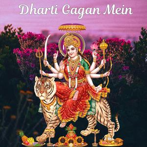 Dharti Gagan Mein | Mata Bhajan | Navratri Bhajan | Bhakti song