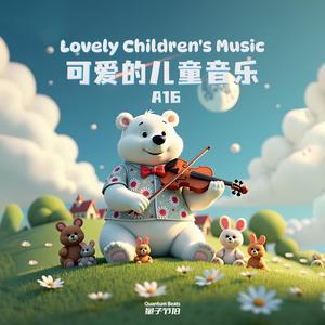 可爱的儿童音乐 Lovely children's music 10118
