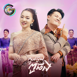 ក្មួយជួយពូផង