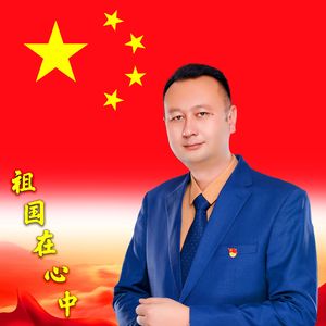 祖国在心中