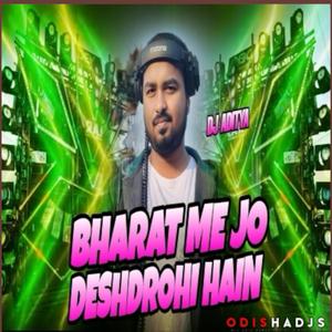 bharat me deshdrohi dj
