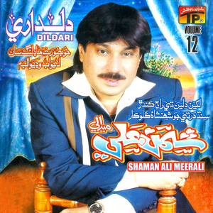 Arman Eho Aa Afsos Eho Aa