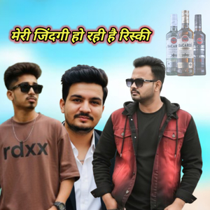 मेरी जिंदगी हो रही है रिस्की