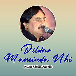 Ghairaan Naal Khufiya Banai Waday