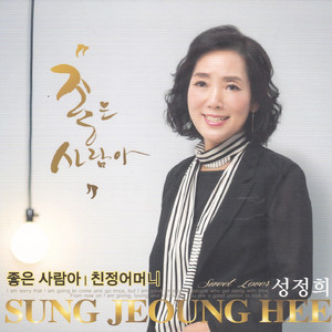 서울 하늘 아라리