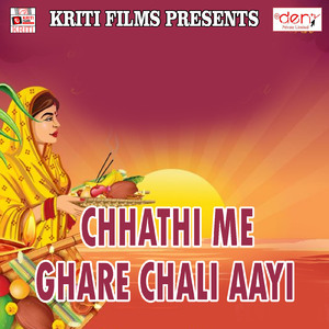 Maiya Maiya Sabhe Shor Kare