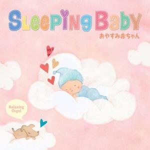 ねむれ赤ちゃん (Rock A Bye Baby)