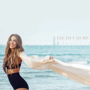 Ise Oli I Zoi Mou (George Sunday, Vasilis Koutonias Remix)
