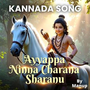 ಅಯ್ಯಪ್ಪ ಭಕ್ತಿಗೀತೆ | Ayyappa Ninna Charana Sharanu | Kannada Ayyappa Songs | Sabarimala Pilgrimage Song