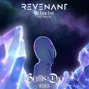 By Your Side (feat. North Sky) (GHOST DATA Remix) (GHOST DATA Remix)