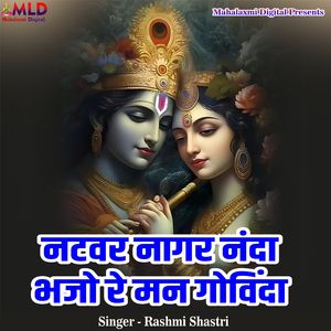 Natwar Nagar Nanda Bhajo Re Man Govinda