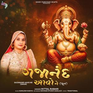 Gajanand Aavo Ne (Dhun)