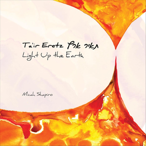 Nasu (Psalms 93:3-4)