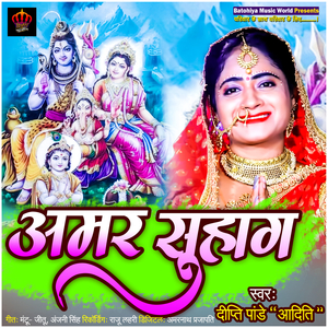 Amar Suhag
