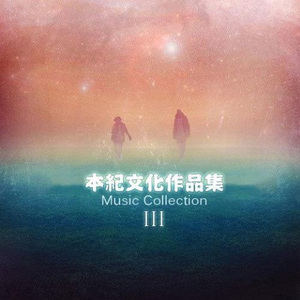 我爱的人和爱我的人