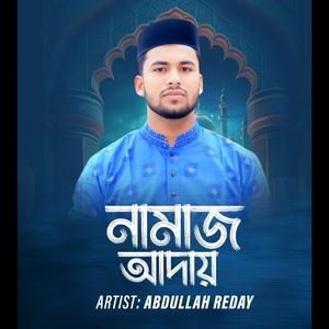 তোমার আমার দুনিয়াবি কাজ