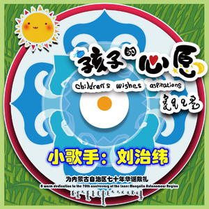 我心爱的蒙古袍