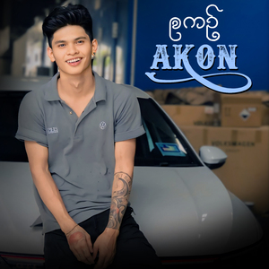 ပါရမဳဗှ်ေ