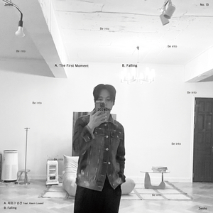 처음 그 순간 (feat. Keem Lovee!)